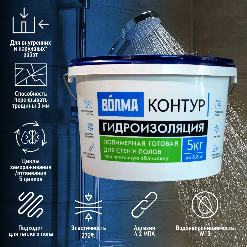 Гидроизоляция ВОЛМА-Контур 5 кг