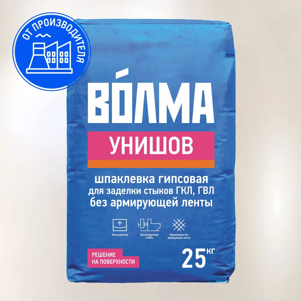 Шпаклевка гипсовая для заделки стыков ГКЛ, ГВЛ без армирующей ленты "ВОЛМА-Унишов" 25 кг