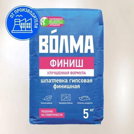 Шпаклевка на гипсовом вяжущем "ВОЛМА - Финиш", 5 кг
